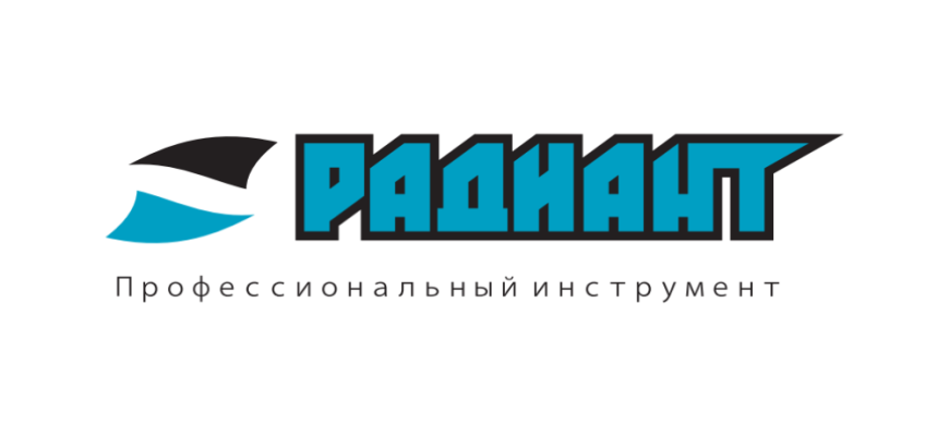 Инструмент РАДИАНТ