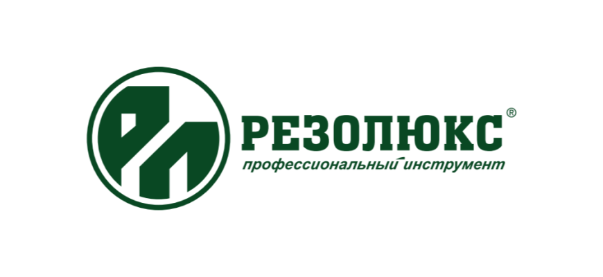 Инструмент РЕЗОЛЮКС